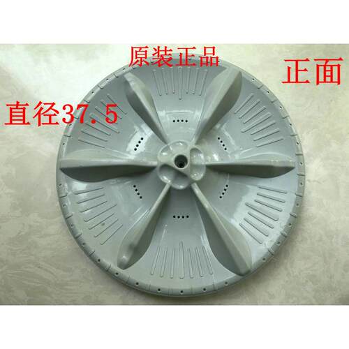 TB70-1188IG(S)/2188G(H)/1088G(H)/5018G/X505G波轮盘 转盘 37.5