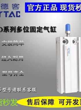 亚德客MD20X5S/10S/15S/20S/25S/30S/35S/40S/45S/50S全新气缸