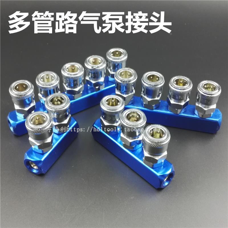 C式快速接头直排多管路气器排分配器气泵气管接头空压机软管快插