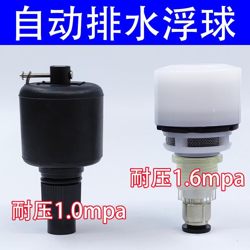 透明款自动球排浮球不锈钢杯排浮球自动排水器浮球1.6mpa/1.0mpa