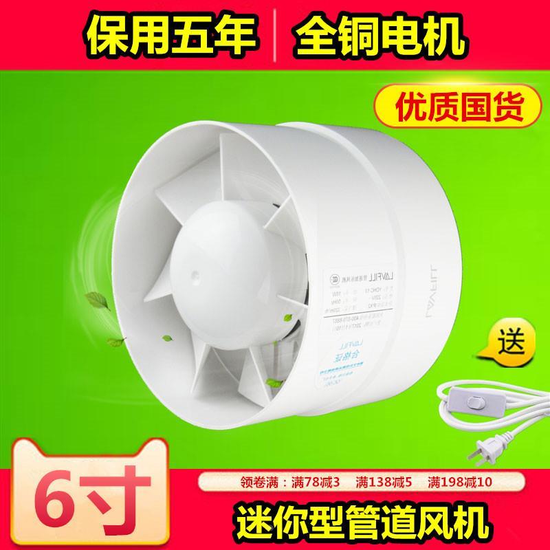 迷你型墙壁管道风机PVC160送风机6寸换气扇排气扇排风抽风机150P