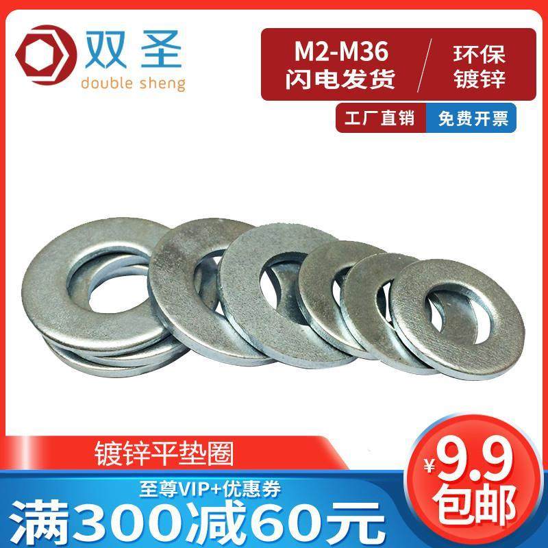 【M6】平垫片/介子/平垫圈6*12*1(100个),鲜花速递/花卉仿真/绿植园艺,洒水/浇水壶,淘宝优惠券,粉丝福利购,淘宝优惠卷