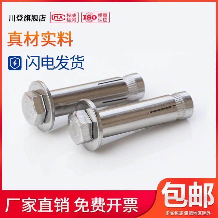 304/201不锈钢外六角内膨胀螺丝M6M8M10M12*40x50x60x70x8090-150