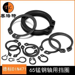 65锰DIN471德标加厚轴用弹性挡圈外卡卡簧C型挡圈 ￠3 ￠300mm