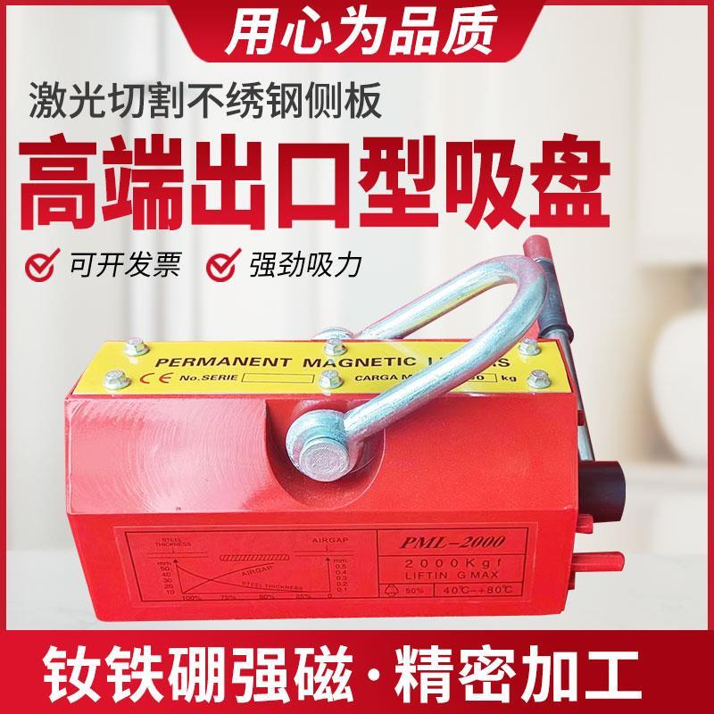永磁起重器磁力600KG1KG吸盘400KG强力磁铁吸铁磁盘起重磁吊吸力