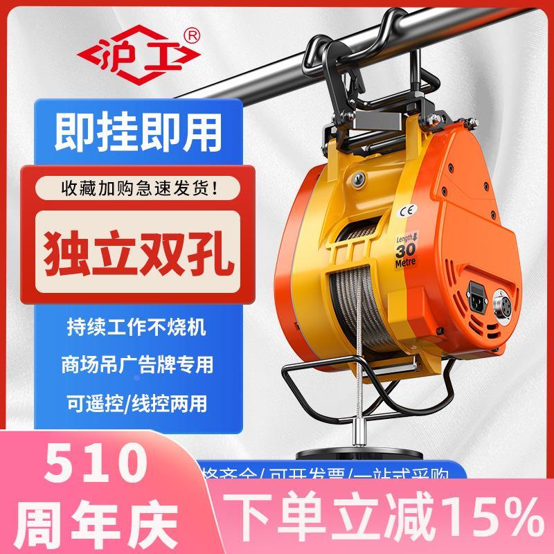 沪工小金刚电动葫芦220v家用悬挂小型电葫芦0.5吨升降空调吊机