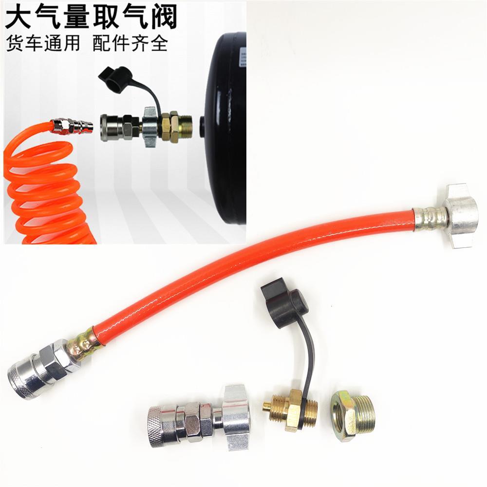 货车快接头M16取气阀气管快速接头通用气筒快速取气管套装吹尘枪