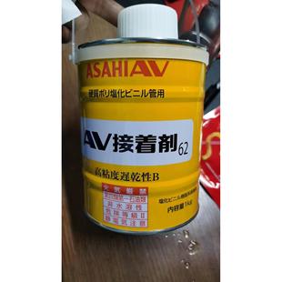 PVC胶水AV62粘接剂ASAHI超纯水胶水接着剂 AV胶水超纯继手CLEAN