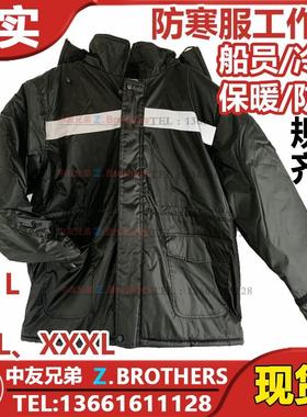 船用防寒工作服Parka船员冷库冬季防水保暖 190611 190612 190613