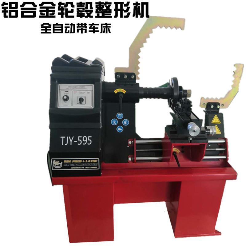 汽车轮毂整形机胎铃失圆变形校正机铝合金钢圈修复机电动液压
