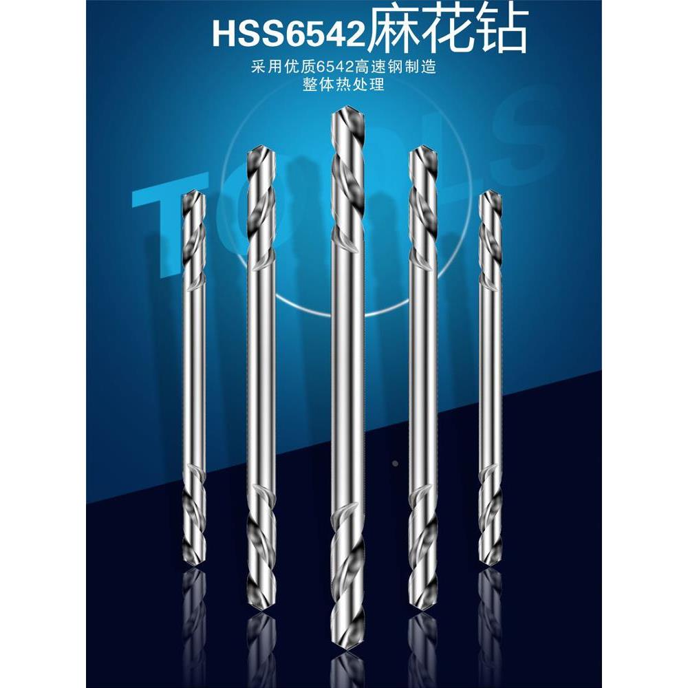 SD/胜达工具双头钻】可钻不锈钢6542高速钢双头麻花钻头 直柄电钻