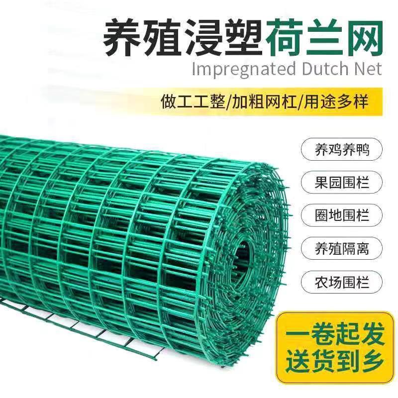 防护围栏网山地防护网铁丝网圈地网隔离网栅栏荷兰网护栏网铁网