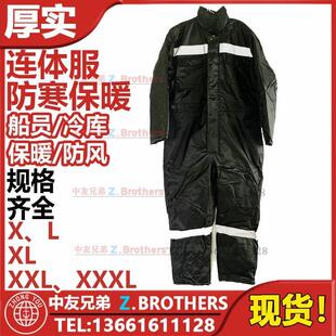 冬季船员服防寒连体工作服加厚保暖防风冷库户外低温劳保船用航海