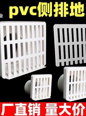 PVC排水管墙角地漏出下水口75侧面墙篦子片160侧排网格盖子50 110