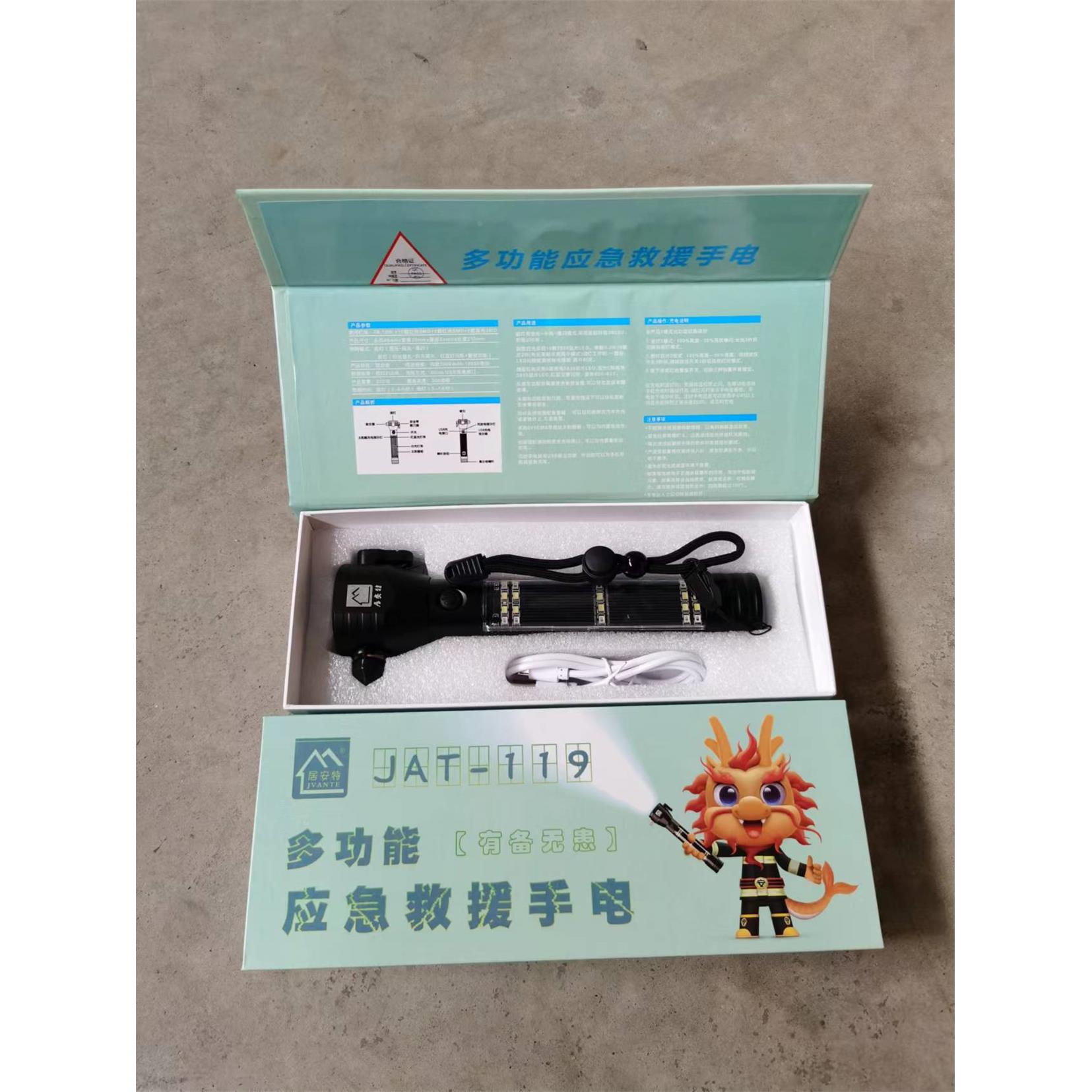 多功能应急救援手电筒安全锤消防车用逃生可充电四合一破窗强光
