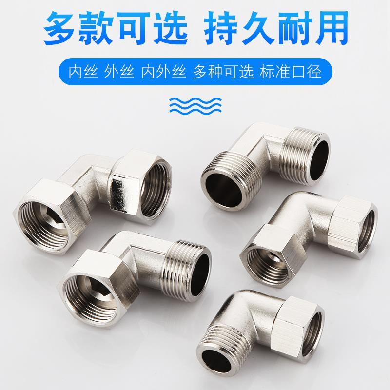 全铜4分内外丝弯头6分活接弯头DN15直角90度内丝弯头DN20管件接头