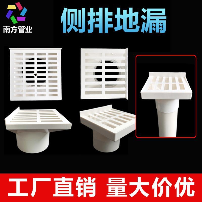 PVC排水管墙角方形地漏50 75 110 160侧墙雨水斗侧排塑料出水口