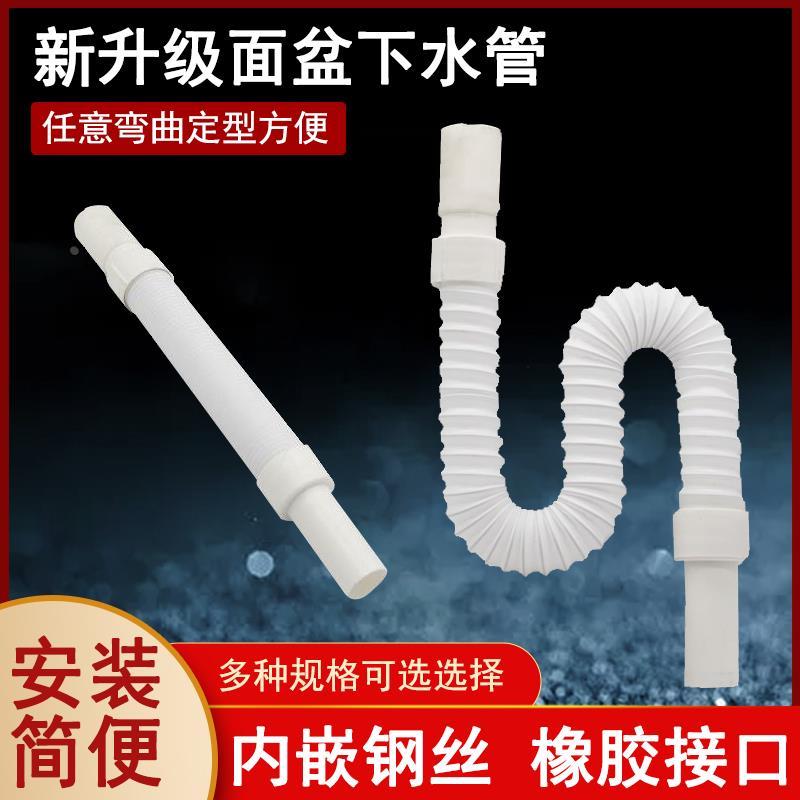 加长下水管洗脸盆面盆防臭软管洗手台盆下水器浴室柜排水管洗脸池