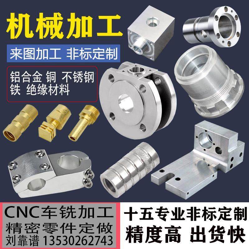 cnc加工铝合金数控车床精密机械单件定做黄铜不锈钢五金零件代工,搬运/仓储/物流设备,其他起重搬运设备,淘宝优惠券,粉丝福利购,淘宝优惠卷