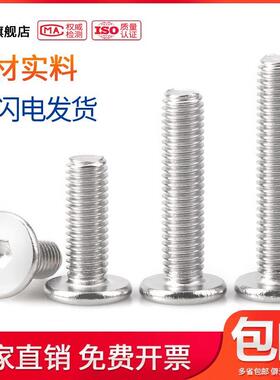 304不锈钢CM大平头内六角螺丝螺栓M6M8*6x8x10x12x14x16x18/20-22