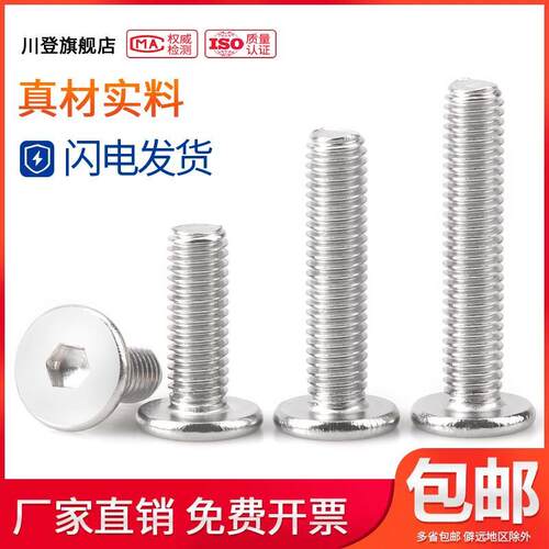 M6M8大平头螺丝 304不锈钢扁平头CM螺栓*25x30x35x40x45x50/55-60