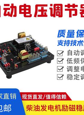 SX440 SX460 AS440无刷发电机调压板AVR自动励磁调节器稳压板机组