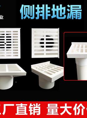 PVC排水管墙角地漏出下水口75侧面墙篦子片160侧排网格盖子50 110