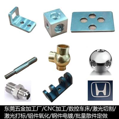 东莞五金机加工厂家数控车床加工精密铝零件电脑锣cnc加工定制件