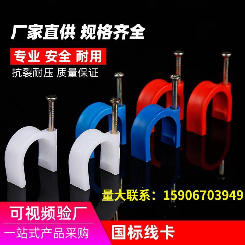 圆形电线固定线卡子钢钉线卡网线扣墙钉线钉电缆卡扣理线器100粒
