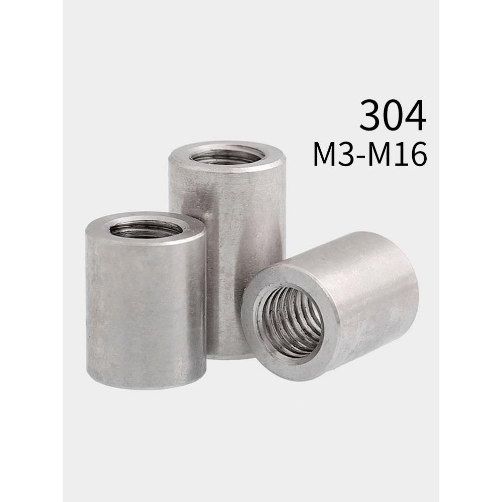 304不锈钢加长加厚圆型/形接头焊接螺帽圆柱型丝杆接头螺母接地柱