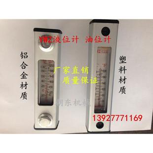 油标油尺YWZ 80T 150T 液位计 油箱油位指示器 5金属 油位计