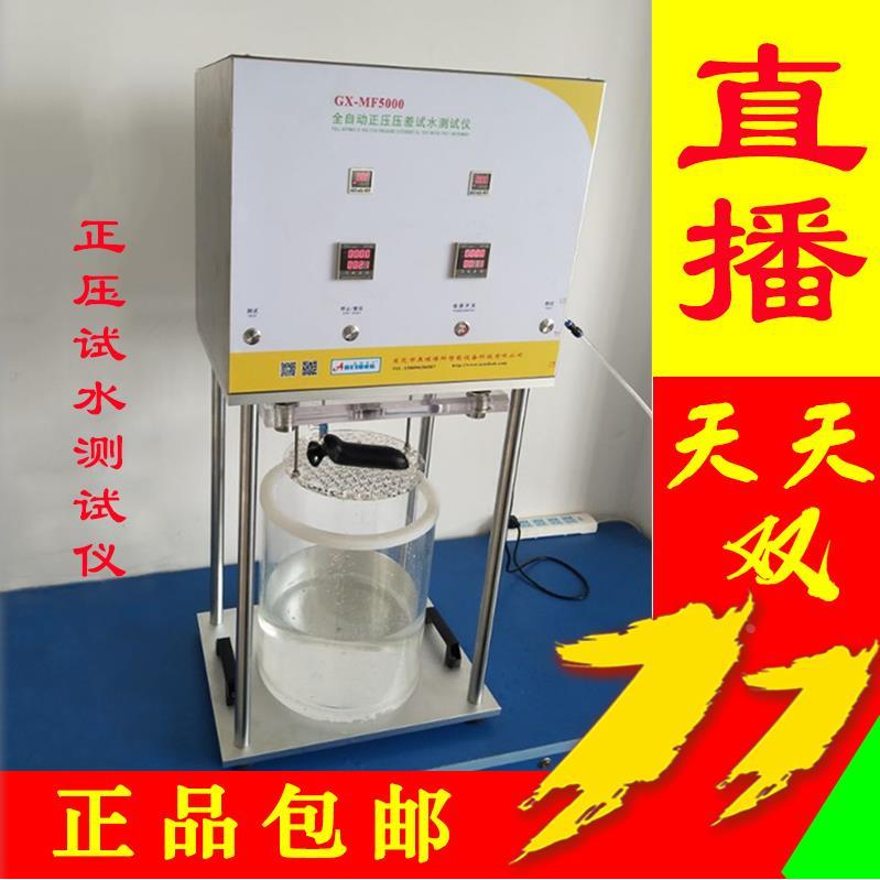 密封仪 密封性能测试仪密封测试仪 真空密封性能测试仪包装密封仪