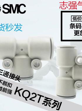 原装正品快速接头KQ2T10-01S/02S/03S/04AS三通外螺纹气管接头