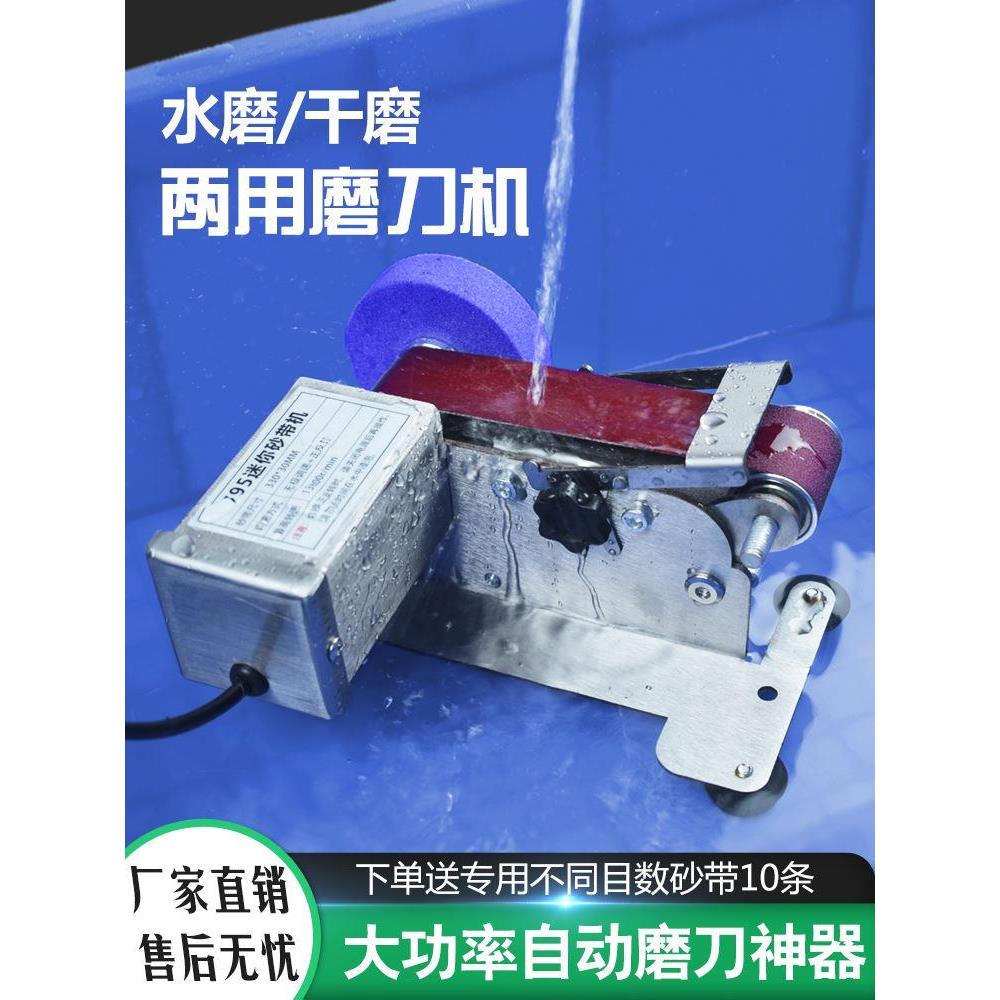 流动水冷磨刀机全自动小型水磨电动砂带机磨剪刀机磨刀器磨刀专用