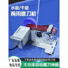 流动水冷磨刀机全自动小型水磨电动砂带机磨剪刀机磨刀器磨刀专用