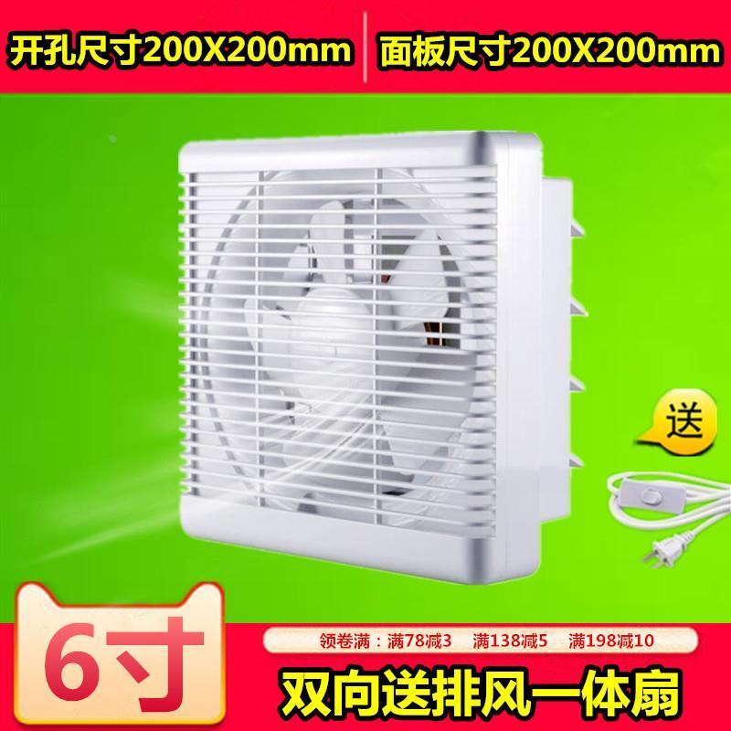 双向流换气扇 6寸厨房窗式排风扇排油烟家用卫生间强力墙壁抽风机