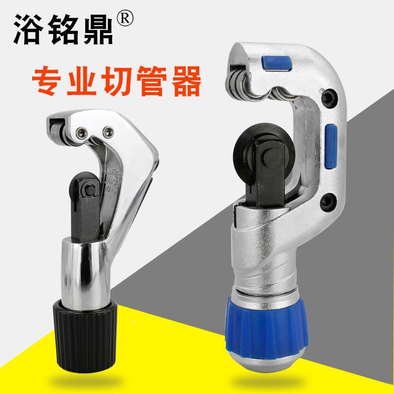 浴铭鼎管子割刀切管器不锈钢波纹管割刀铜管割管刀割管器管子剪刀