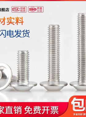 304不锈钢内六角圆头盘头带垫螺丝螺栓M6M8M10*22x28x30x35/40-45