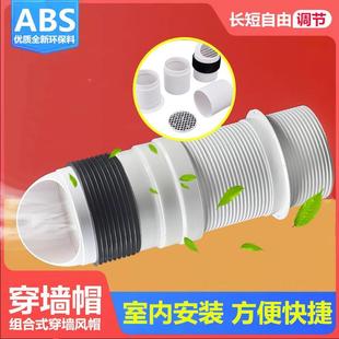 穿墙风帽止回阀油烟机止逆阀风帽通风口排气扇外墙罩防虫 室内安装
