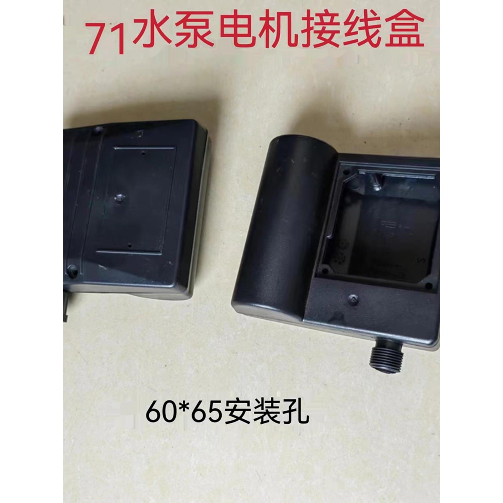 单相电机IEC/YC/AO/Y2-63-71-80-90塑料接线盒接线盖长方盒方盖56