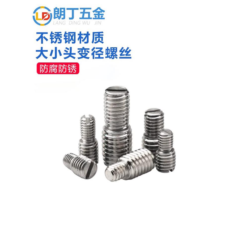 变径螺丝不锈钢双头牙M6转换接头M4大小头异径螺钉M8转M10螺栓M5