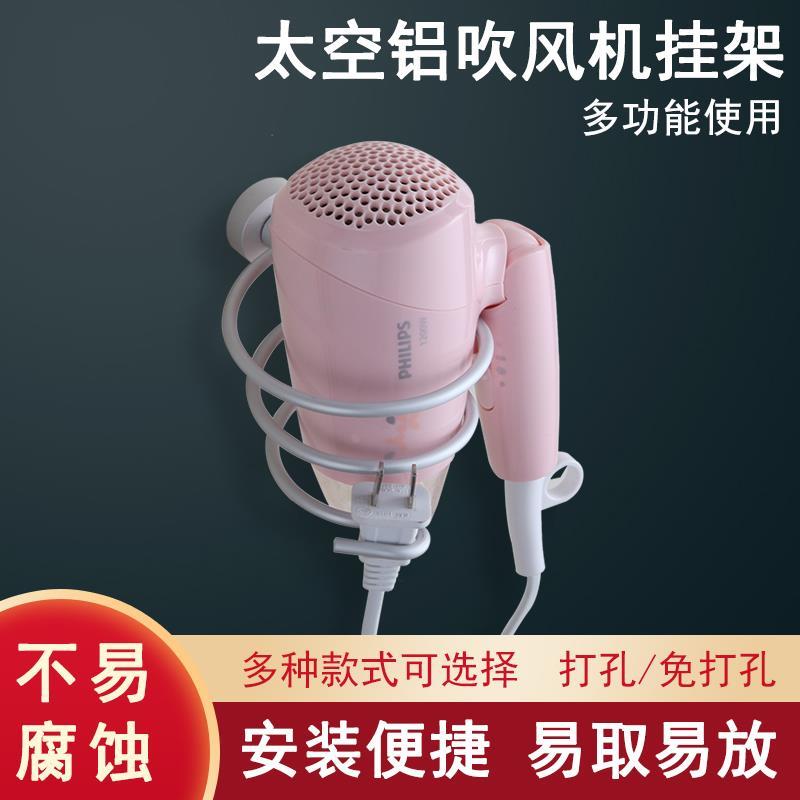 免打孔 太空铝吹风机架子 带杯子挂钩 浴室酒店发廊电吹风机筒架