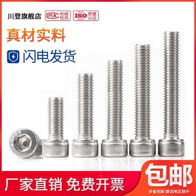 304不锈钢内六角螺丝螺栓M6M8M10M12M16M20*x160x170x180/190-200