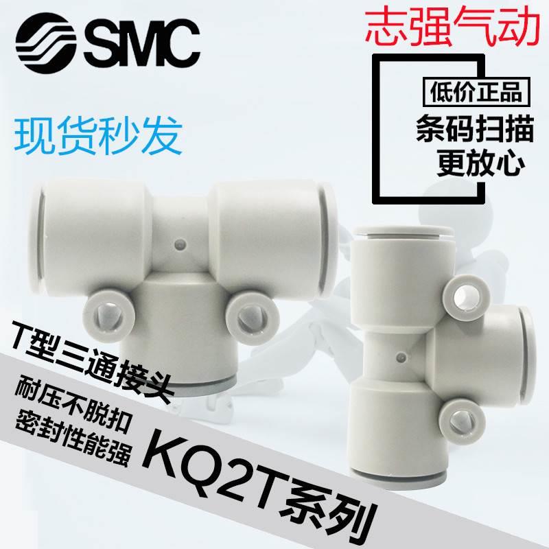 三通接头KQ2T04/KQ2T06/KQ2T08/KQ2T10-M5/01S/02S/03S/04S/AS