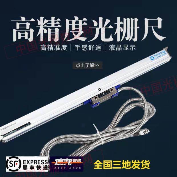 通用光栅尺WTB5代替万智濠新天信和怡信数显表铣磨镗车锯床电子尺