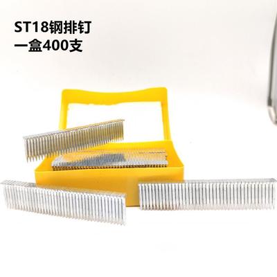 ST18手动打钉枪ST38射钉枪线槽钢排钉枪专用钢排钉水泥钉气动