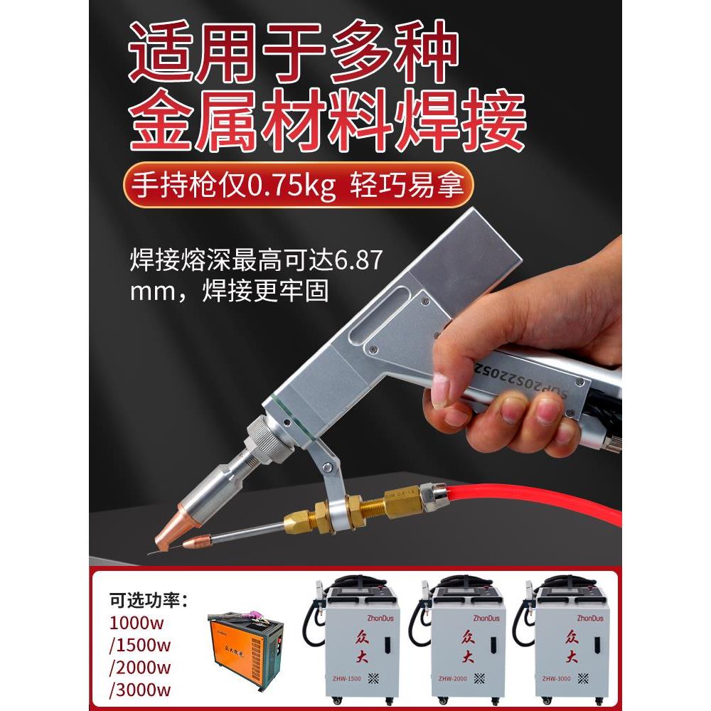 小型手持激光焊接机风冷金属不锈钢碳钢铝合金门窗便携式激光焊机