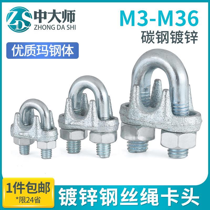 国标镀锌钢丝绳卡头卡扣锁扣U型卡头固定器件猫爪卡子钢丝绳夹头