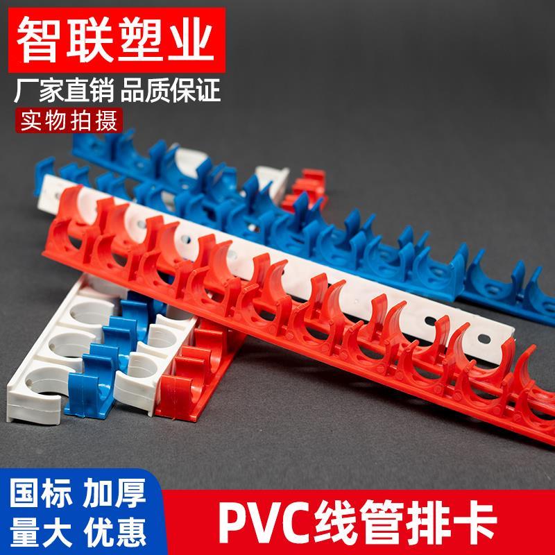 PVC线管排卡16塑料20水电工卡扣式U型拼卡排码卡码PPR水管固定管