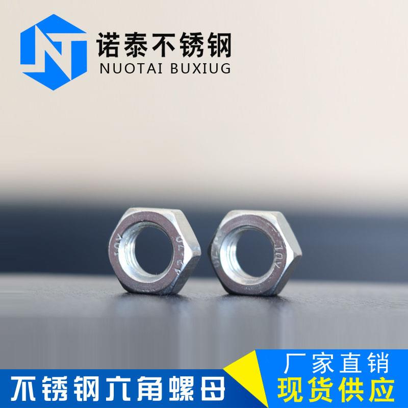 304不锈钢反牙薄螺母 左旋/左牙 反丝/反扣螺帽M8M10M12M16M18M20